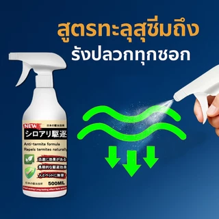 🐜กำจัดมดทั้งรัง⚡️UL ยาฆ่าปลวก ยาฉีดปลวก ฉีดมด ฉีดครั้งเดียว อยู่ได้ทั้งปีไม่มีมด กำจัดปลวก ยา