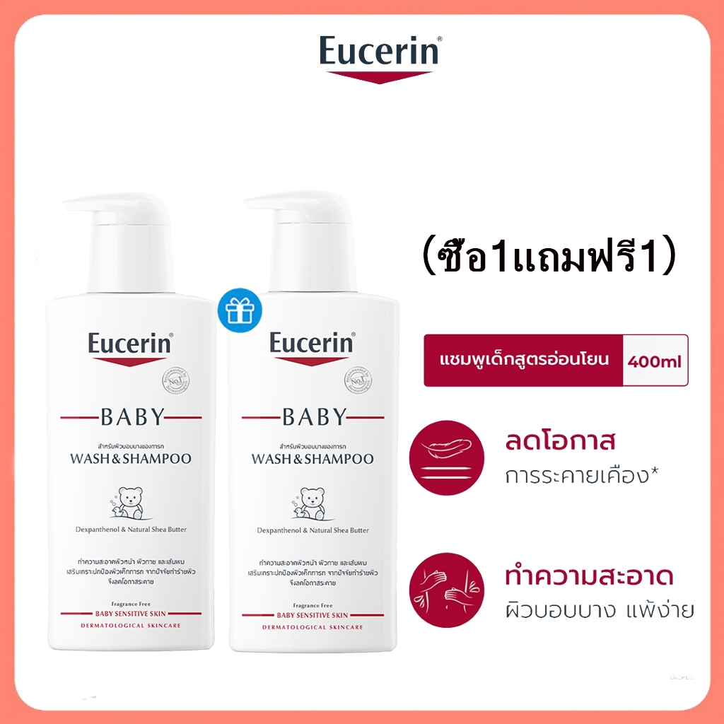 （ซื้อ1แถมฟรี1）Eucerin pH5 BABY WASH & SHAMPOO 400 ML แชมพูสระผมและสบู่เหลว ทำความสะอาดผิวหน้า ผิวกาย สูตรอ่อนโยน สำหรับเด็ก