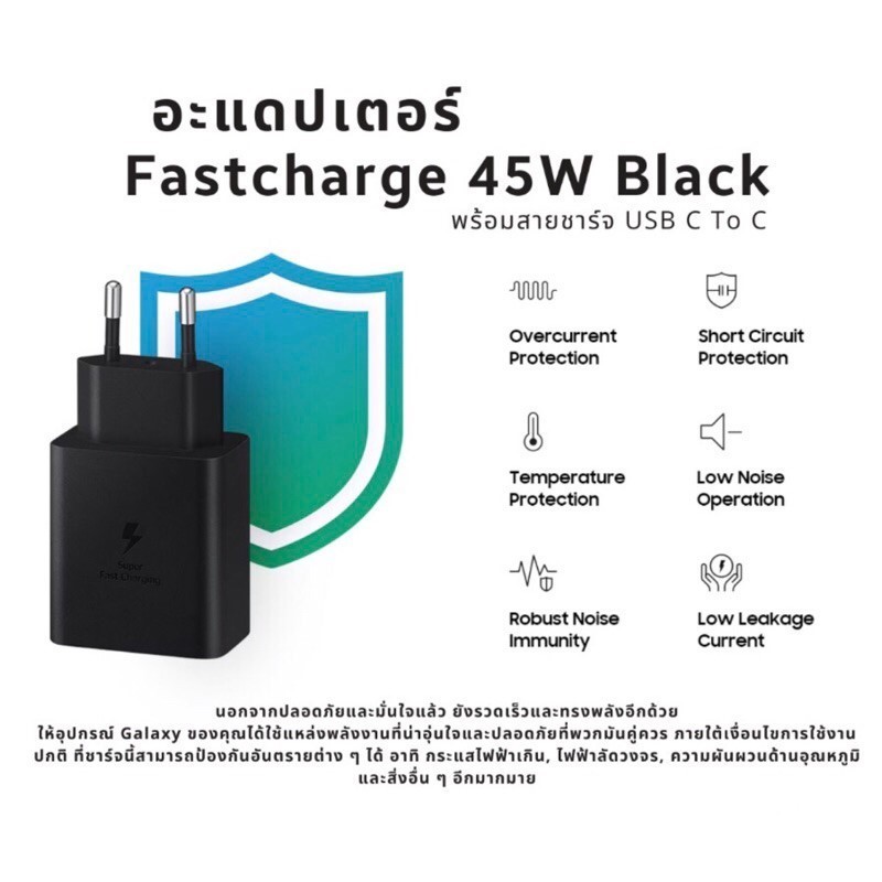 อะแดปเตอร์ ชาร์จเร็วสุด 25W/45W Sams Super Fast 25W/45W รูปที่ 4