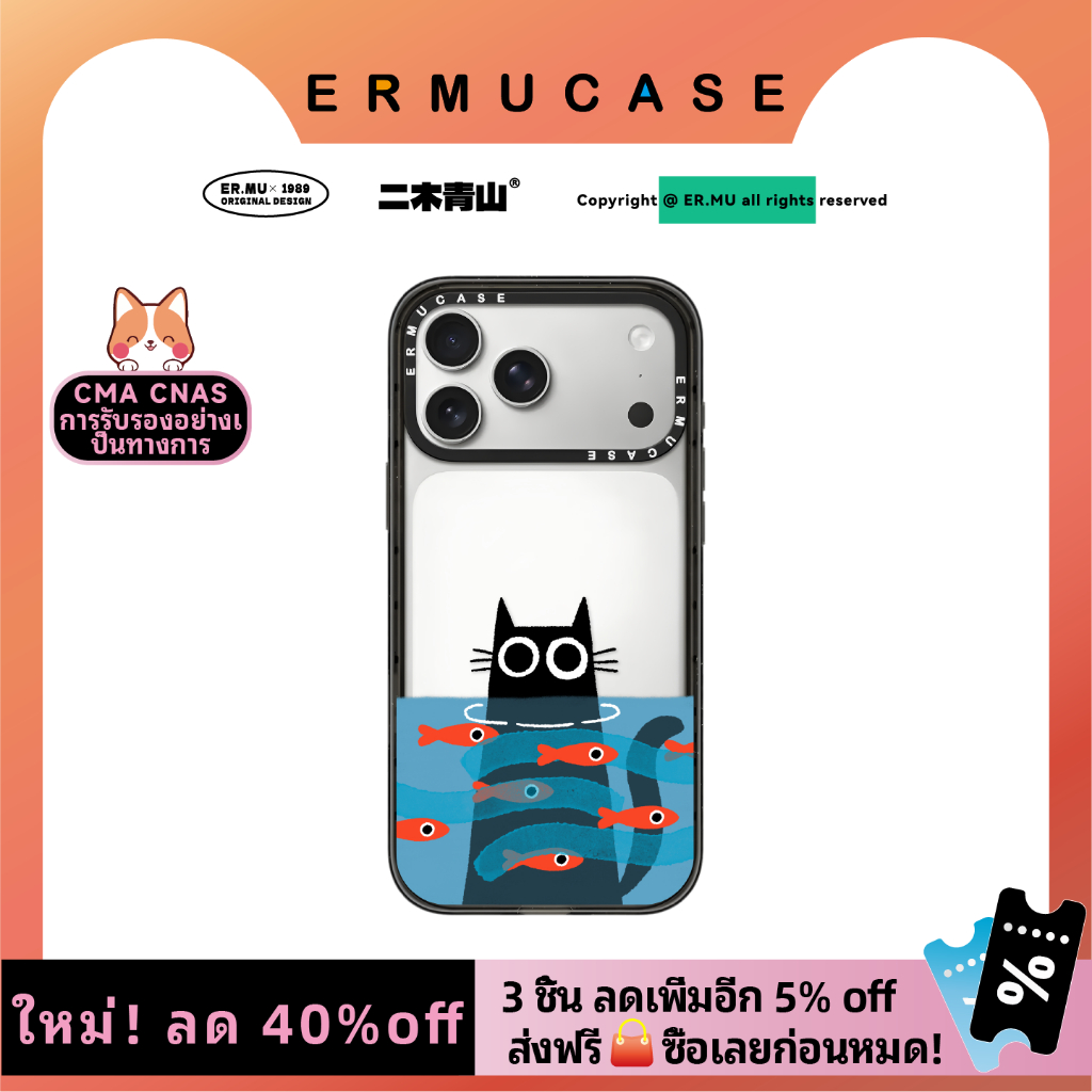 (17 Series) เหมาะสําหรับ IPhone17ProMax/Air เคสโทรศัพท์แม่เหล็กกันกระแทกส่วนบุคคล-น่ารักการ์ตูนสนุก Meow จับปลา ราคา ถูกที่สุด ดีลบีเคเค
