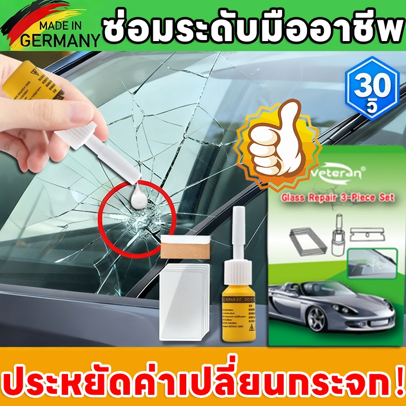 ตัวเลือกที่ดีที่สุด ซ่อมระดับมืออาชีพ RT ดซ่อมกระจกรถยนต์ น้ำยาซ่อมกระจก น้ำยาซ่อมกระจกรถยนต์ ชุดน้ำยาซ่อมกระจกรถยนต์ น้ำยาเชื่อมกระจก น้ํายาซ่อมกระจกร้าว แก้ไขง่าย รอยร้าว รอยแตก ม่ทำลายกระจก Car Glass Windscreen Windshield For Chip
