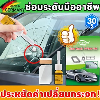 💪ตัวเลือกที่ดีที่สุด💎ซ่อมระดับมืออาชีพ💎RT ดซ่อมกระจกรถยนต์ น…