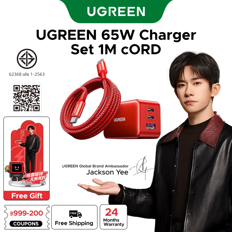 【 แจ็กสัน อี้ แนะนำ】UGREEN ชุดชาร์จเร็ว 65W GaN + สายชาร์จเร็ว 100W USB C to C ยาว 1M