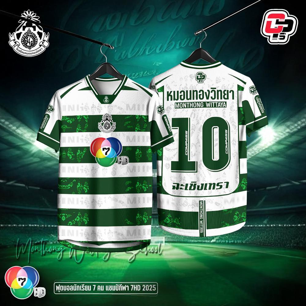 เสื้อหมอนทอง เสื้อกีฬาคอวีระบายอากาศได้ดีและแห้งเร็ว มาพร้อมเทคโนโลยีอาร์มเจอร์ เหมาะสำหรับการออกกำลังกายกลางแจ้ง（หมายเลขปรับแต่งฟรี）