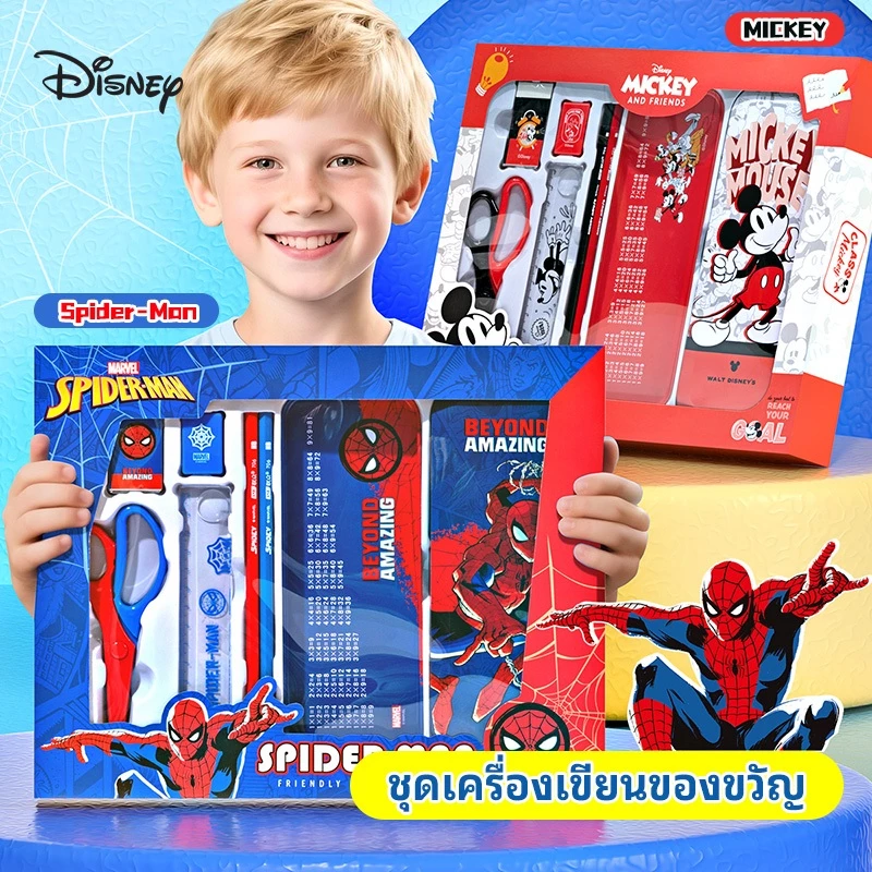 ดิสนีย์เด็กชุดเครื่องเขียนกล่องของขวัญชุดของขวัญโรงเรียนประถมศึกษาอุปกรณ์การเรียนรู้ของชายและหญิงของขวัญเปิดเทอม