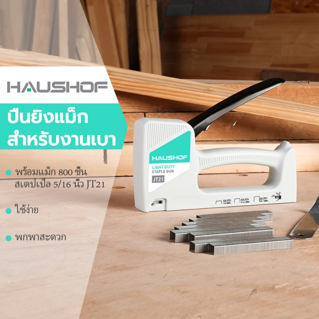 HAUSHOF ปืนยิงหมุดย้ำชุดแม่ช่าง คุ้มค่าสุดพร้อมหมุดย้ำ 800 ชิ้นและที่คีบ ใช้งานง่ายสำหรับงาน DIY งานฝีมือ งานไม้ ซ่อมบำรุงและติดตั้งงานเบา