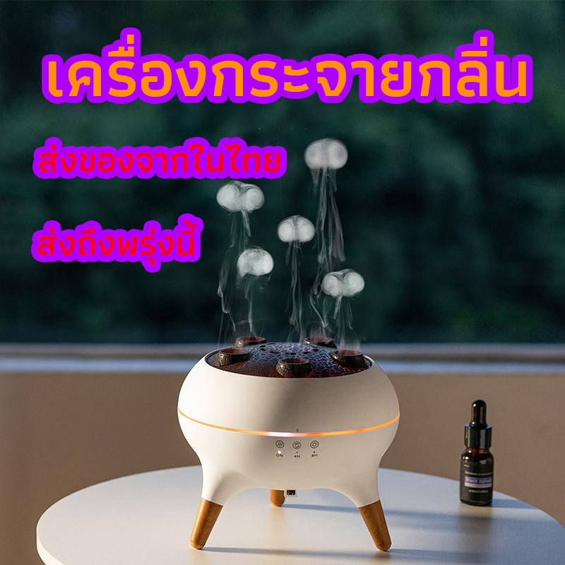 Flame Mist Ring Aroma Diffuser แมงกะพรุนแบบไดนามิก Air Diffuser ลายไม้น้ํามันหอมระเหยมีรูพรุนในร่ม Diffuser