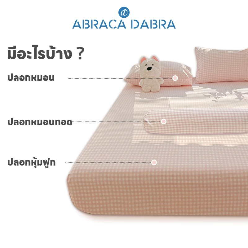 Abraca Dabra 900TC 4 ใน 1 ชุดแผ่นเตียงชุดแผ่นพร้อมแผ่นเตียงยางยืดหยุ่น + กรณีหมอน + กรณีหมอนด้านข้าง 3 ฟุต/3.5 ฟุต/5 ฟุต/6 ฟุต