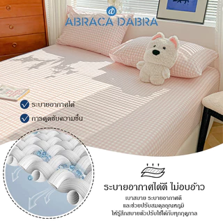 Abraca Dabra Ins สไตล์ Simple grid series 4in1 ชุดผ้าปูที่นอน + ปลอกหมอน + ปลอกหมอนข้าง นุ่มระบายอากาศ 3 ฟุต/3.5 ฟุต/5 ฟุต/6 ฟุต