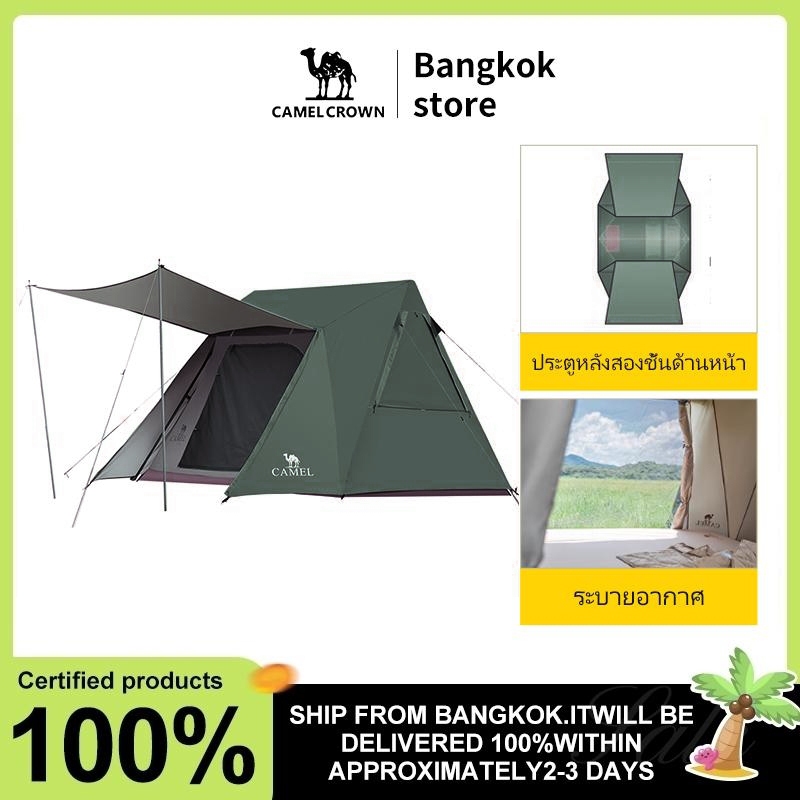 CAMEL CROWN ตั้งแคมป์กลางแจ้งแบบพกพาที่ถอดออกได้เต็นท์ด้านในสันเต็นท์