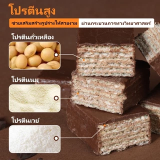 DUJOSOO โกโก้โปรตีนบาร์ 0 ไขมันทรานส์น้ําตาลต่ําโปรตีนสูงอาหารฉุกเฉิน 290g 14 แท่ง