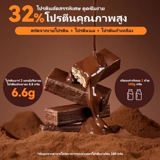 DUJOSOO โกโก้โปรตีนบาร์ 0 ไขมันทรานส์น้ําตาลต่ําโปรตีนสูงอาหารฉุกเฉิน 290g 14 แท่ง