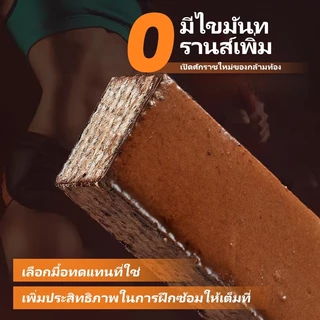 DUJOSOO โกโก้โปรตีนบาร์ 0 ไขมันทรานส์น้ําตาลต่ําโปรตีนสูงอาหารฉุกเฉิน 290g 14 แท่ง