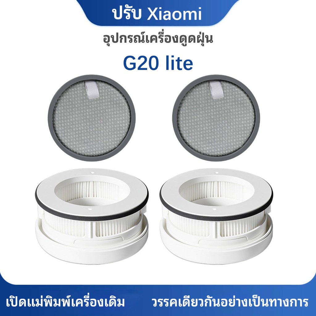 องค์ประกอบตัวกรอง ปรับ Xiaomi Mi Home G20 Lite เครื่องลดความชื้นอัตโนมัติ อุปกรณ์กรองหลายตัวกรอง