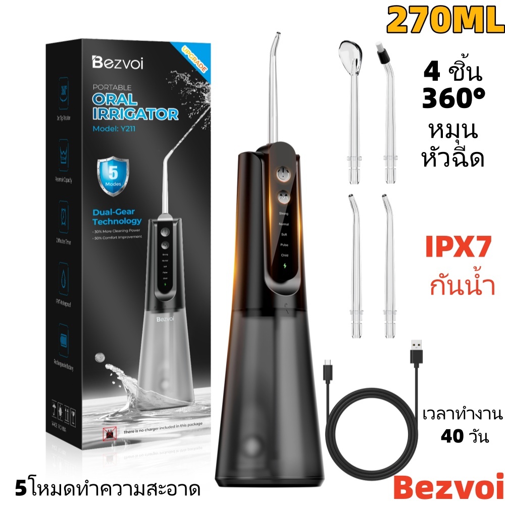 Bezvoi Y211 လျှပ်စစ်အားသွင်းနိုင်သော သွားရေစုပ်သန့်စင် စက် ၅ မုဒ် (IPX7 ရေခံ) အိမ်/ခရီးသွားအတွက် သယ်ဆောင်ရလွယ် ဆိုင်မဲရောင်