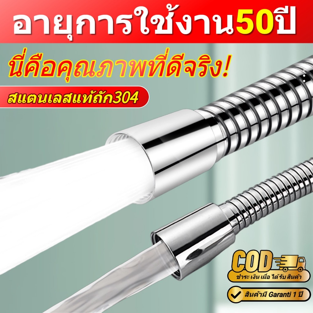ทีเอสตอง #RG001A สายฝักบัวสากล – แรงดันสูง, การไหลขนาดใหญ่, ทนต่อการแตกร้าวสําหรับอ่างอาบน้ําและห้องอาบน้ํา