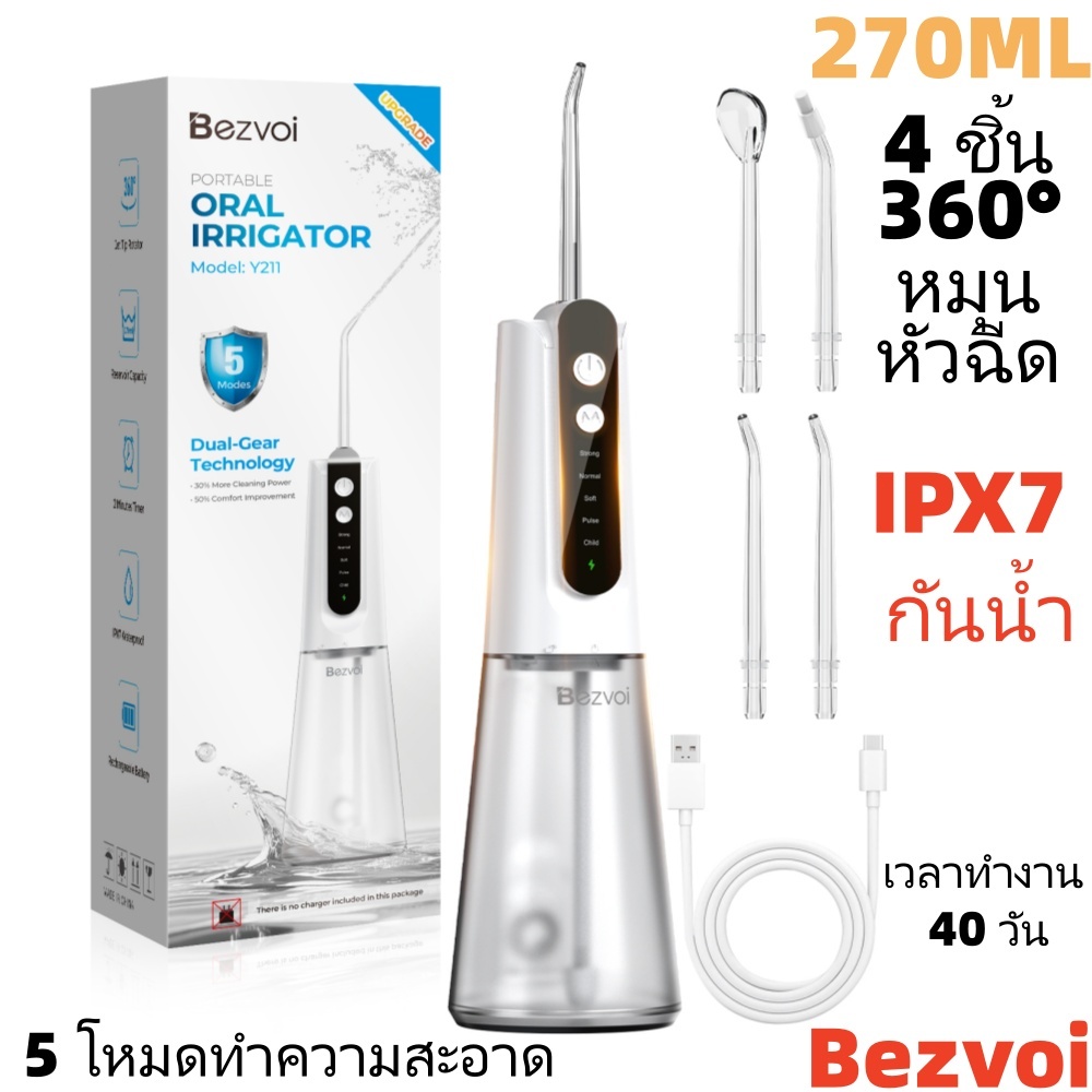 [ลดล้างสต๊อก] Clearance Sale【จัดส่ง 24 ชั่วโมง】เครื่องชลประทานช่องปากแบบพกพามินิ การแก้ไขทันตกรรม Bezvoi Y211 Flosser น้ําไร้สายสําหรับทําความสะอาดฟัน – เครื่องชลประทานในช่องปากแบบชาร์จไฟได้ , การดูแลทันตกรรมแบบพกพาสําหรับ Home & Travel