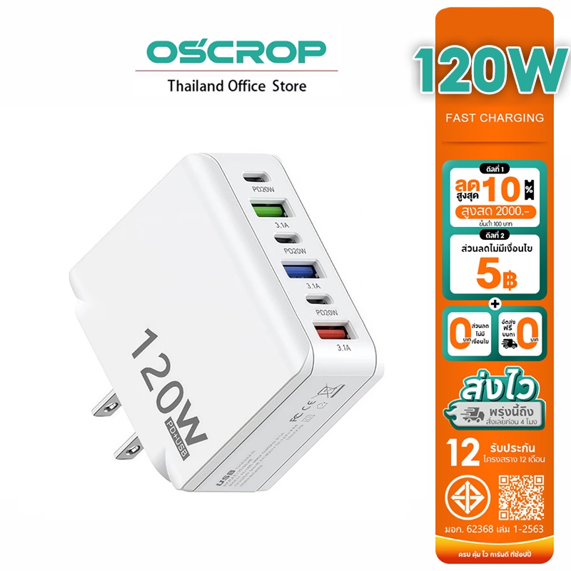 6 พอร์ต 120W PD USB Type C Fast Charger Adapter สําหรับโทรศัพท์มือถือ
