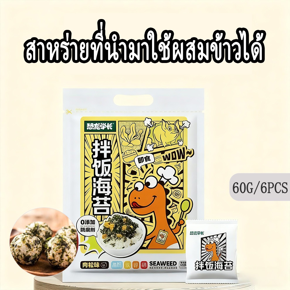 วาซึโนะ สาหร่ายทะเลปรุงรส 360ก – มีรสหมูหยอง กุ้ง เกลือทะเล โรยงาปิ้ง รสชาดเหมือนข้าวพรีเมี่ยม