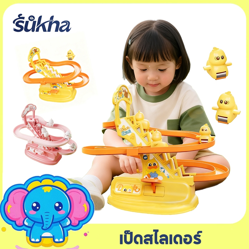 Sukha เป็ดไต่บันได ของเล่นเด็ก ของขวัญคริสต์มาส เป็ดสไลด์ ของขวัญเด็กคริสต์มาส การ์ตูนเป็ดสีเหลืองปีนบันไดของเล่น สไลเดอร์