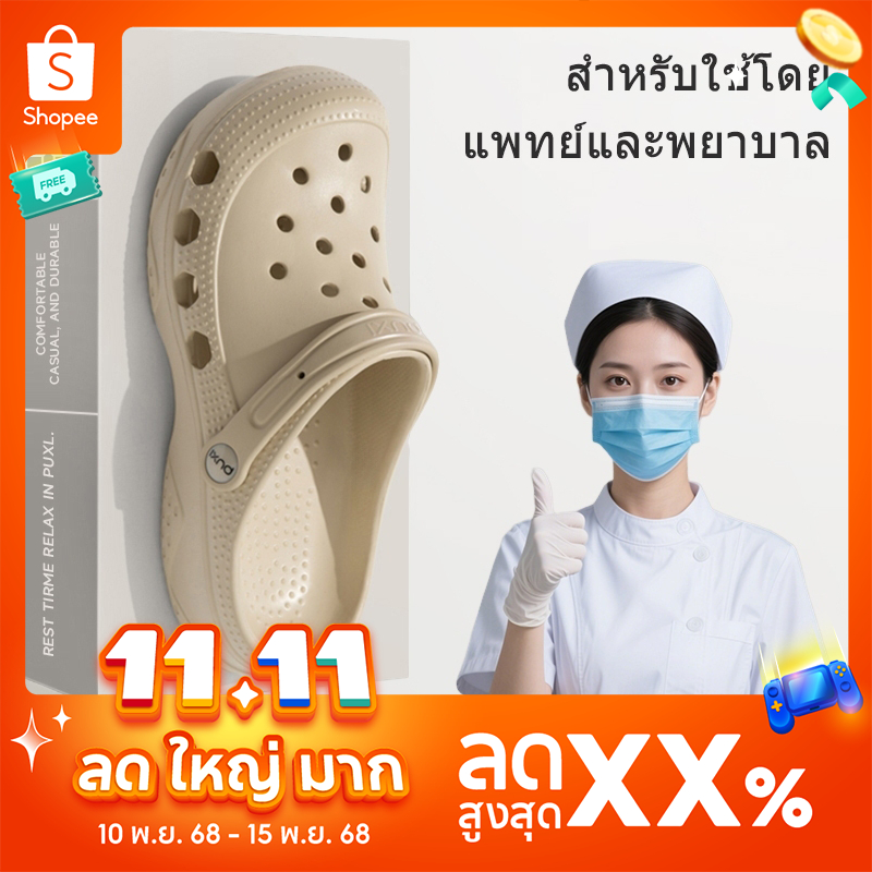 PUXI รองเท้า ห้องผ่าตัด รองเท้าโหว่ กันลื่น เงียบ EVA นุ่มและสบาย ยืนนานไม่ทำให้เท้าหนื่อย PX920205