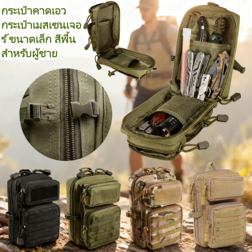 กระเป๋าคาดเอว กระเป๋าเมสเซนเจอร์ ขนาดเล็ก สีพื้น สําหรับผู้ชาย