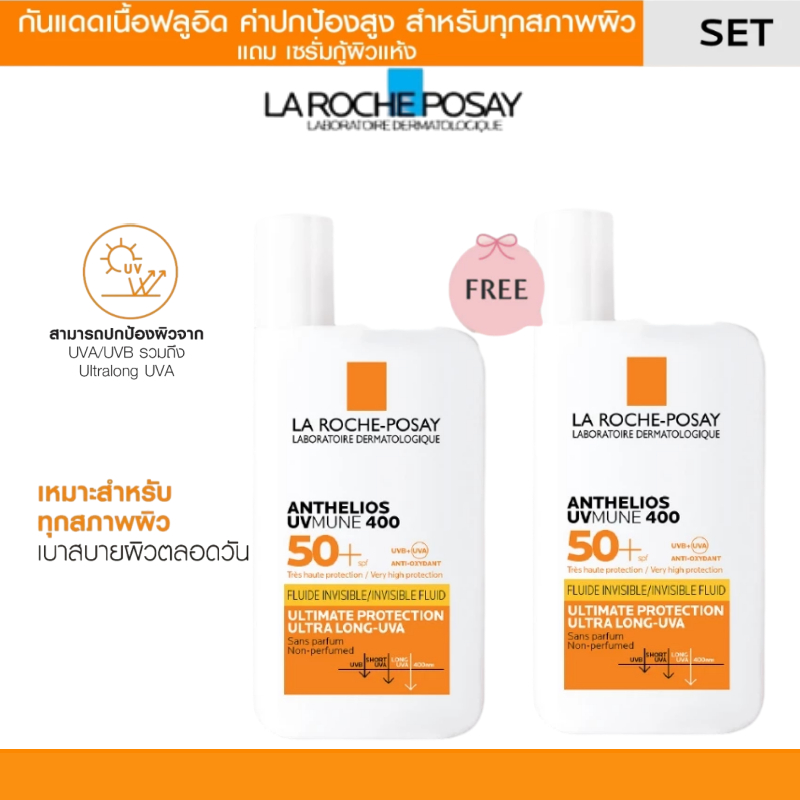 La Roche-Posay Anthelios UVMune 400 Invisible Fluid Sunscreen SPF50+ และ PA+++ 50ml.