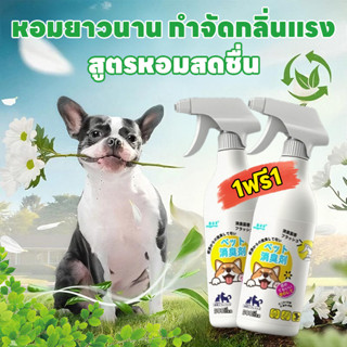 🐱ขจัดกลิ่น ยับยั้งแบคทีเรีย 99.9%🐱UM สเปรย์ดับกลิ่นฉี่แมว สเ…