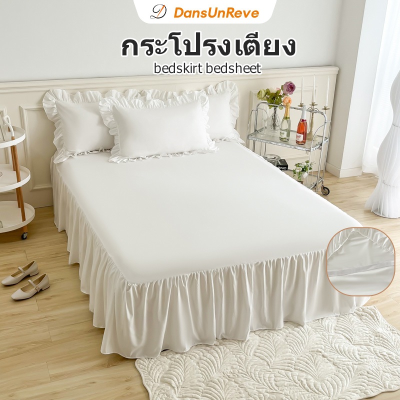 กระโปรงเตียง ผ้าปูที่นอนกันไรฝุ่น ล้วน ผ้าคลุมเตียง แบบเรียบ นุ่ม เป็นมิตรกับผิวหนัง 5 ฟุต 6 ฟุต Ins สไตล์เกาหลี ลูกไม้ สีขาว นัวเนีย ผ้าปูที่นอน ระบายอากาศ ที่ละเอียดอ่อน
