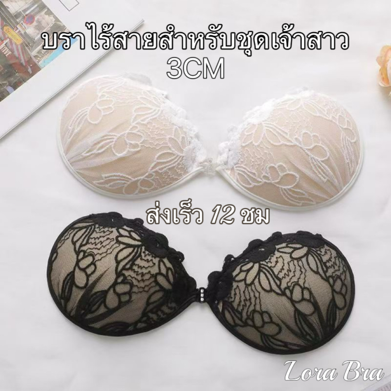 🤍ส่งไวจากไทย🤍บราลายลูกไม้ดันทรง บราปีกนกกันน้ำตะขอหน้า อกชิดกระชับ ดันทรง 3CM ไม่หลุด Sexy Bra