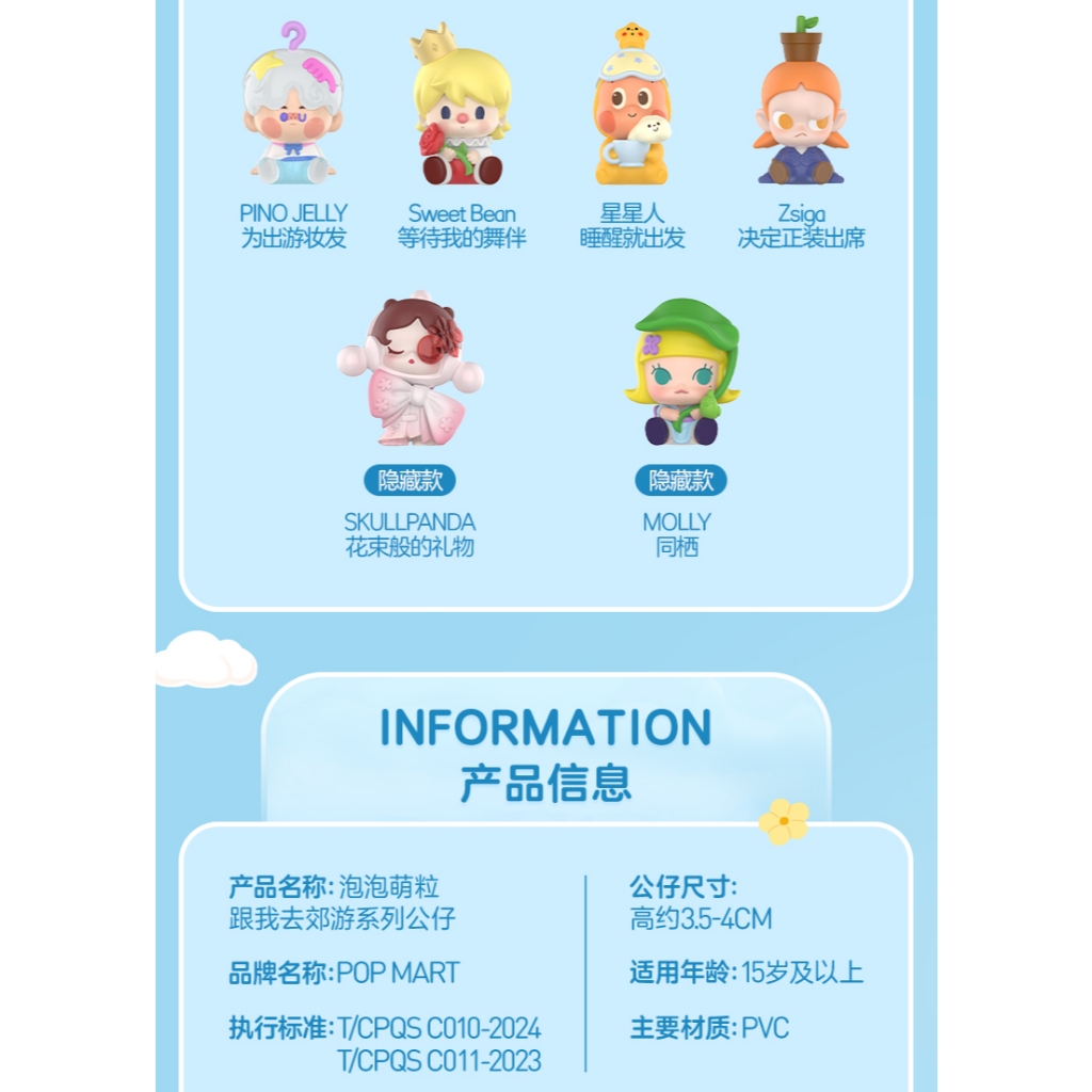 POP BEAN Going Outing With Me Series ตุ๊กตาน่ารัก - รูปที่ 6