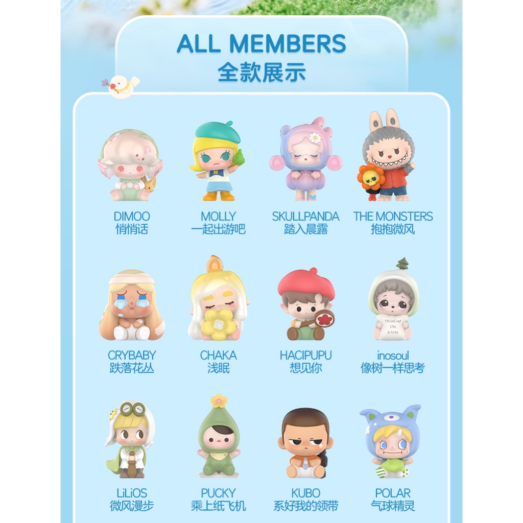 POP BEAN Going Outing With Me Series ตุ๊กตาน่ารัก - รูปที่ 5