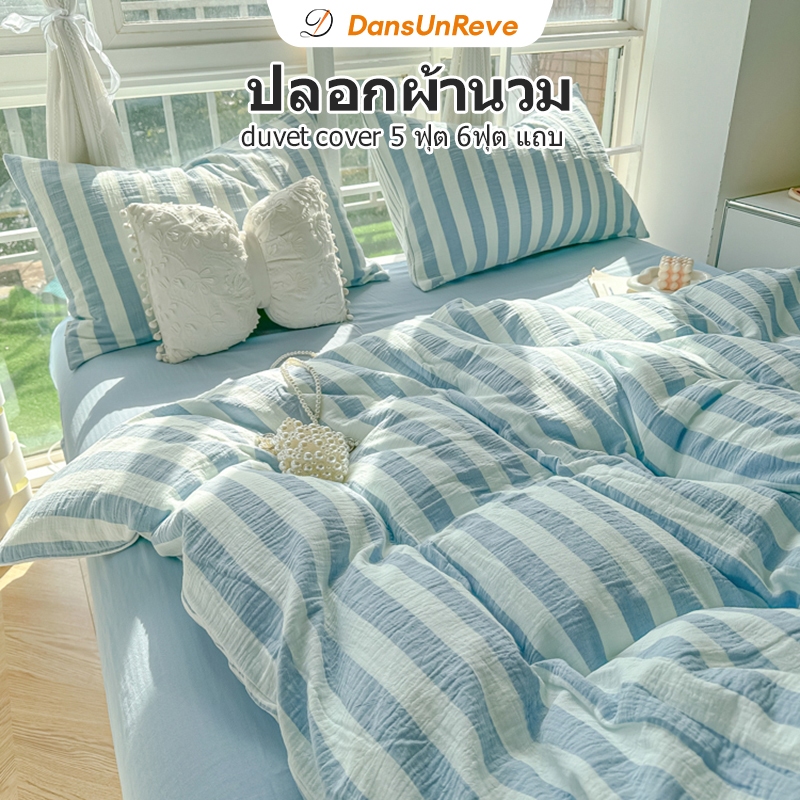 1 ชิ้น ปลอกผ้านวม 5 ฟุต แถบ duvet cover 6ฟุต เกี่ยวกับเรขาคณิต ฟ้า/ชมพู/เหลือง ไม่มีผ้านวม