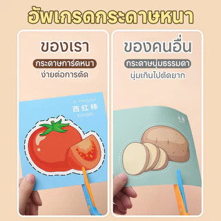 【กรรไกรแถมฟรี!】ชุดตัดกระดาษ ขอเล่นเด็ก ของขวัญเด็ก ตัดกระดาษเด็ก DIY ตัดกระดาษทำมือสำหรับอนุบาล เสริมพัฒนาการ ของเล่น