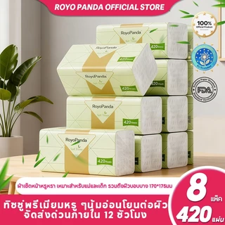 【8แพ็ค】Royo Panda ทิชชู่ กระดาษทิชชู่เช็ดหน้าหนา 5ชั้น 420แผ่น อ่อนโยนต่อผิว ทิชชู่พรีเมียมเนื้อนุ่ม