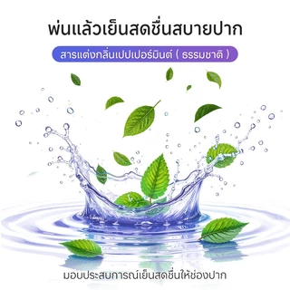 Oartag สเปรย์ช่องปาก 12ml ช่วยให้ลมหายใจสดชื่นยาวนาน สูตรอ่อนโยน ปราศจากแอลกอฮอล์ พกพาสะดวก