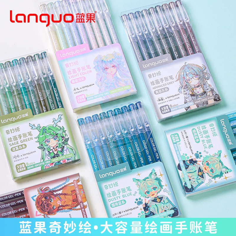Languo 9 ชิ้น Morandi ปากกาเจลชุด Co แบรนด์คุณภาพสูงสีเทาสีใหม่หลายสีเจลปากกา Vintage Marker Liner
