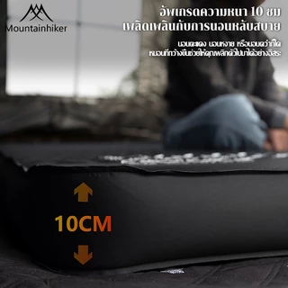 พร้อมส่ง ระบบพองลมอัตโนมัติ Mountainhiker ที่นอนพองลมอัตโนมัติ เบาะรองนอน พร้อมปั๊มในตัว หนา10ซม
