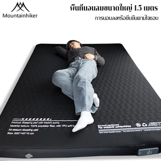 พร้อมส่ง ระบบพองลมอัตโนมัติ Mountainhiker ที่นอนพองลมอัตโนมัติ เบาะรองนอน พร้อมปั๊มในตัว หนา10ซม