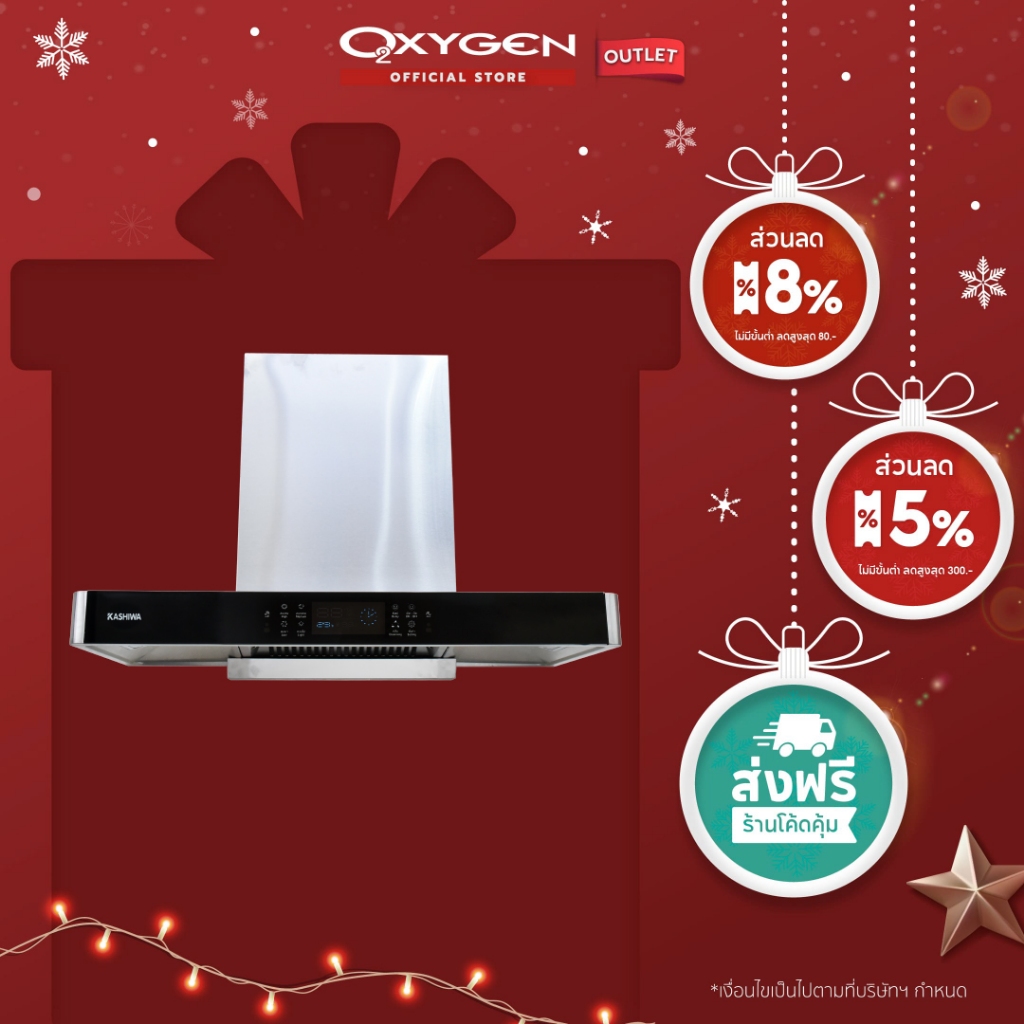 Kashiwa เครื่องดูดควันขนาดใหญ่ รุ่น PSD-209D เครื่องใช้ในบ้าน ปล่องดูดควัน กำลังไฟ 249 วัตต์
