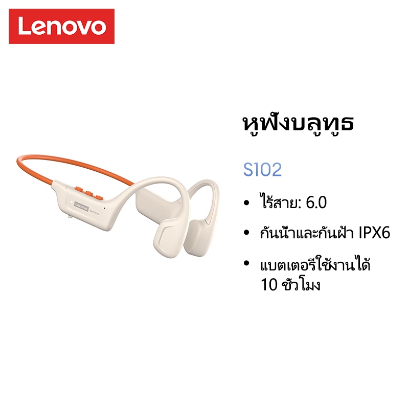 Lenovo S102 Bone Conduction หูฟังบลูทูธ หูฟัง IPX6 เพลงกีฬากันน้ํา