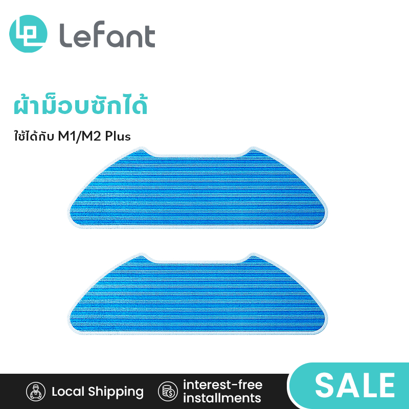 Lefant ไม้ถูพื้นแบบซักได้ ใช้ได้กับ M1 M2 Plus