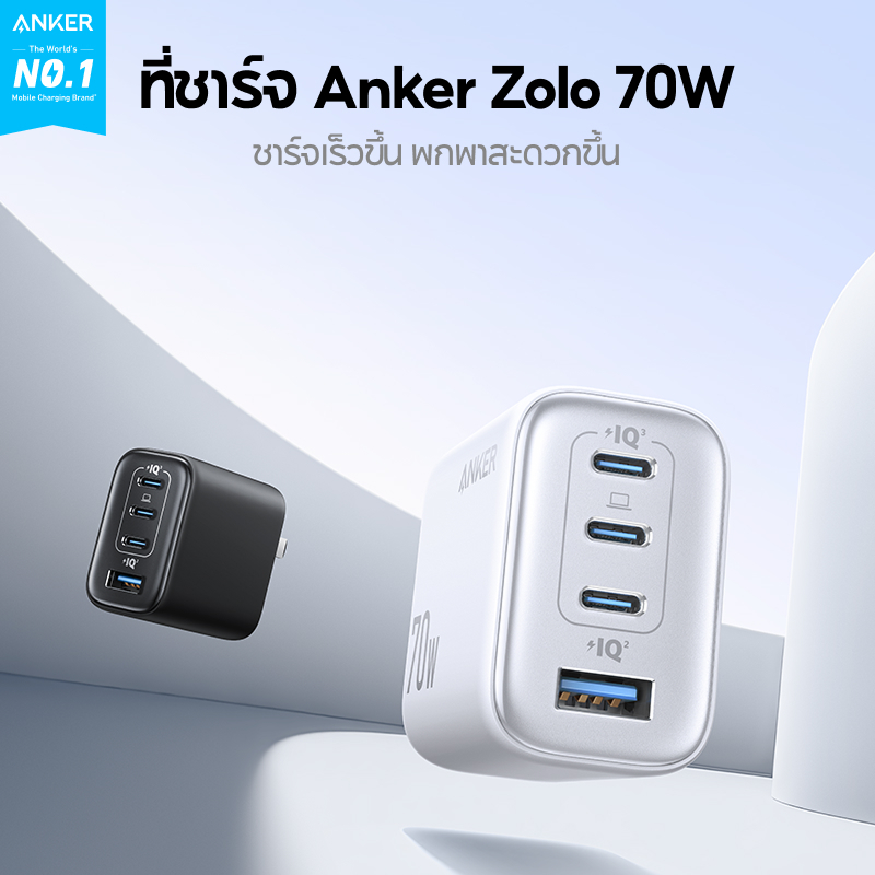 Anker 70W Charger A121C สําหรับ iPhone 17 Pro Max / 16 / 15 / MacBook / iPad / Samsung S25