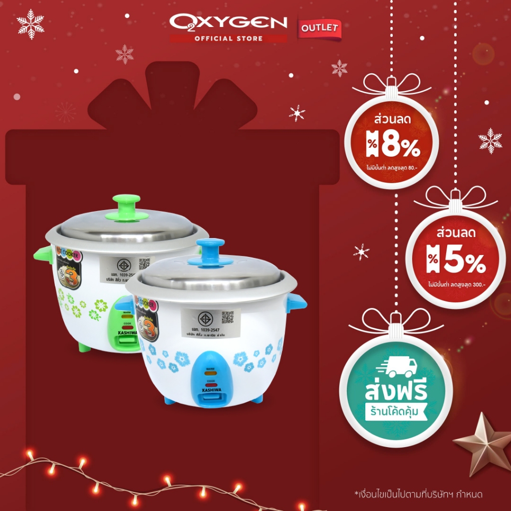 Kashiwa หม้อหุงข้าวไฟฟ้า รุ่น RC-710 สีเขียว,ฟ้า ขนาด 1 ลิตร เครื่องใช้ในครัว กำลังไฟ 400 วัตต์