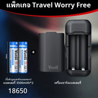 Yonii BL2C 18650 เครื่องชาร์จ&Powerbank 3 in 1