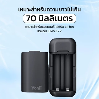 Yonii BL2C 18650 เครื่องชาร์จ&Powerbank 3 in 1