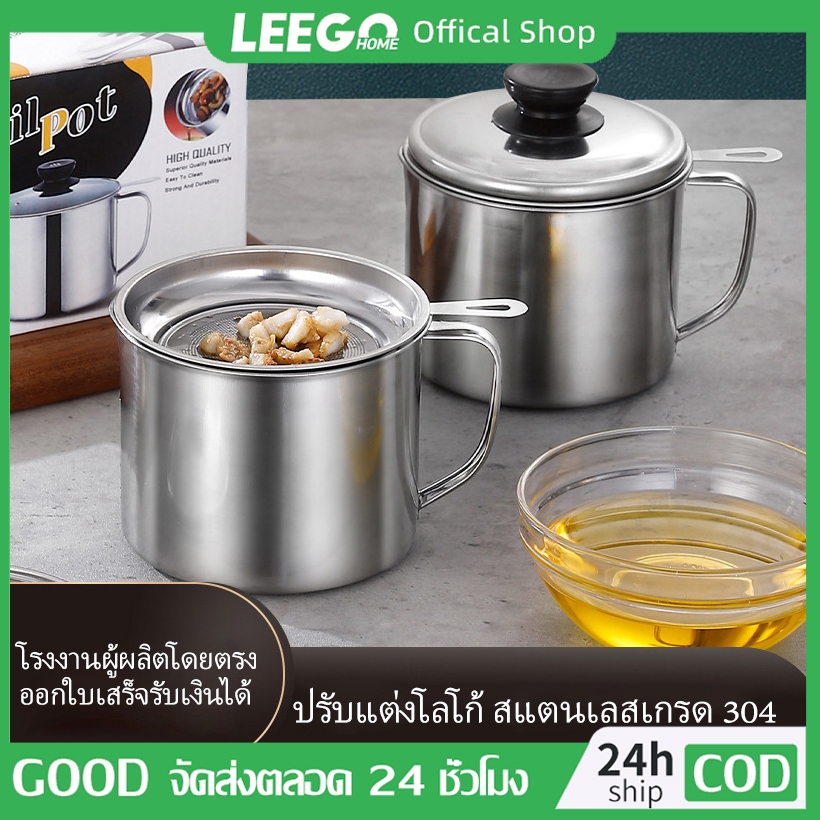 LEEGO หม้อกรองน้ำมัน หม้อกรองน้ำมันสแตนเลส หม้อกรองน้ำมันพืช หม้อกรองน้ำมันสแตนเลส304แท้ 1.3L แบบหนา ทนต่อความร้อน ใช้ในครัว อุปกรณ์ครัว