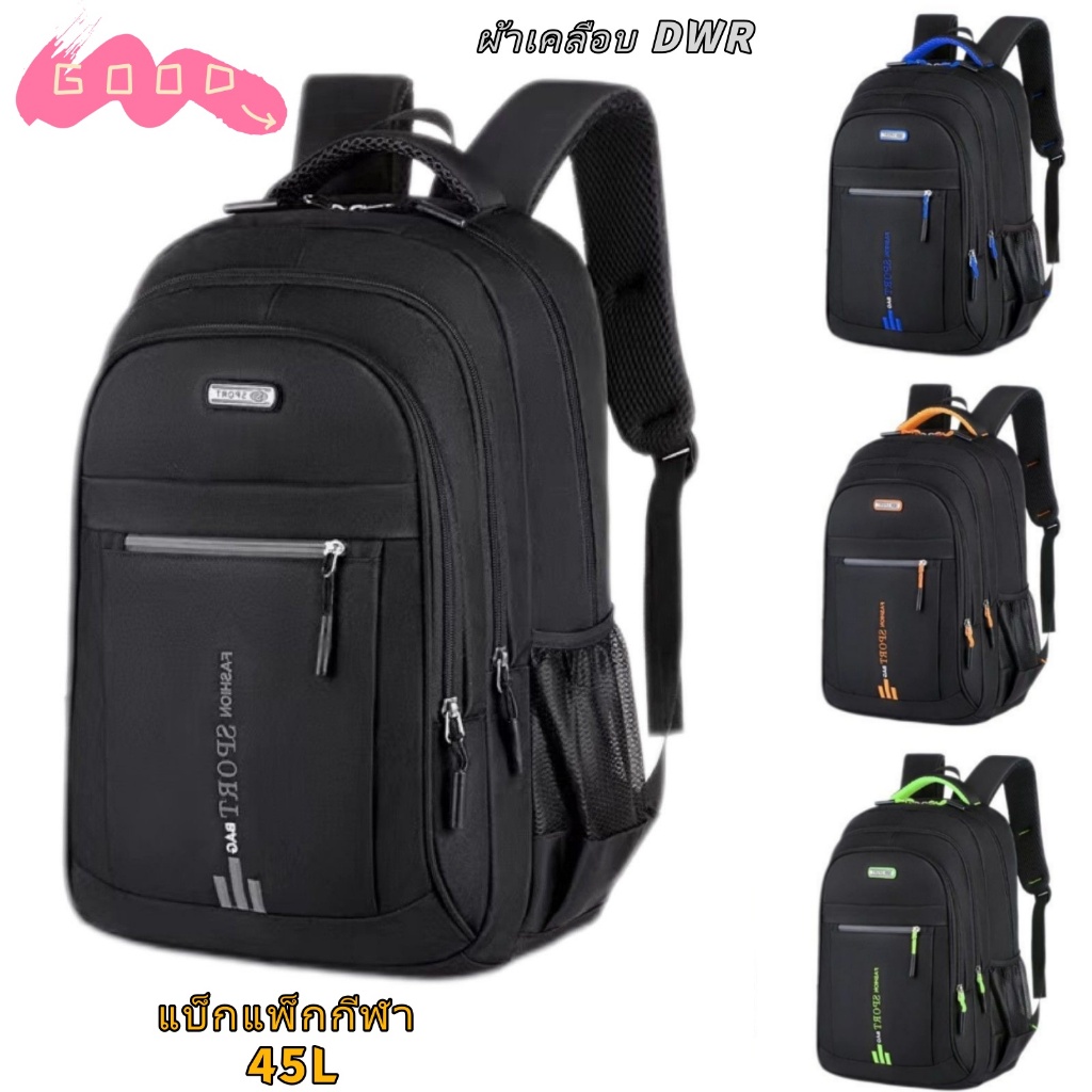 กระเป๋าเป้สะพายหลังขนาด 45L กันน้ำ แบ่งช่องเก็บของหลายชั้น Oxford ผ้า กระเป๋าสะพายคู่มัลติฟังก์ชั่น