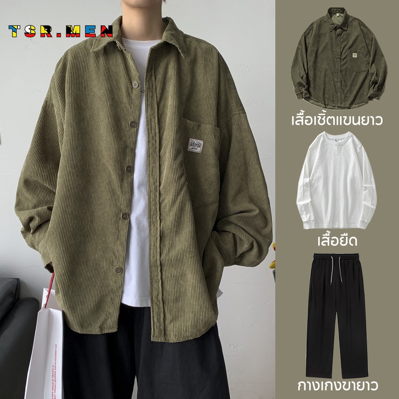 TSR.Men เสื้อเชิ้ตแขนยาว ฤดูใบไม้ร่วง บาง ผ้าลูกฟูก สไตล์เรโทรญี่ปุ่น เสื้อโค้ทผู้ชาย ใส่สบาย นุ่ม ลำลอง