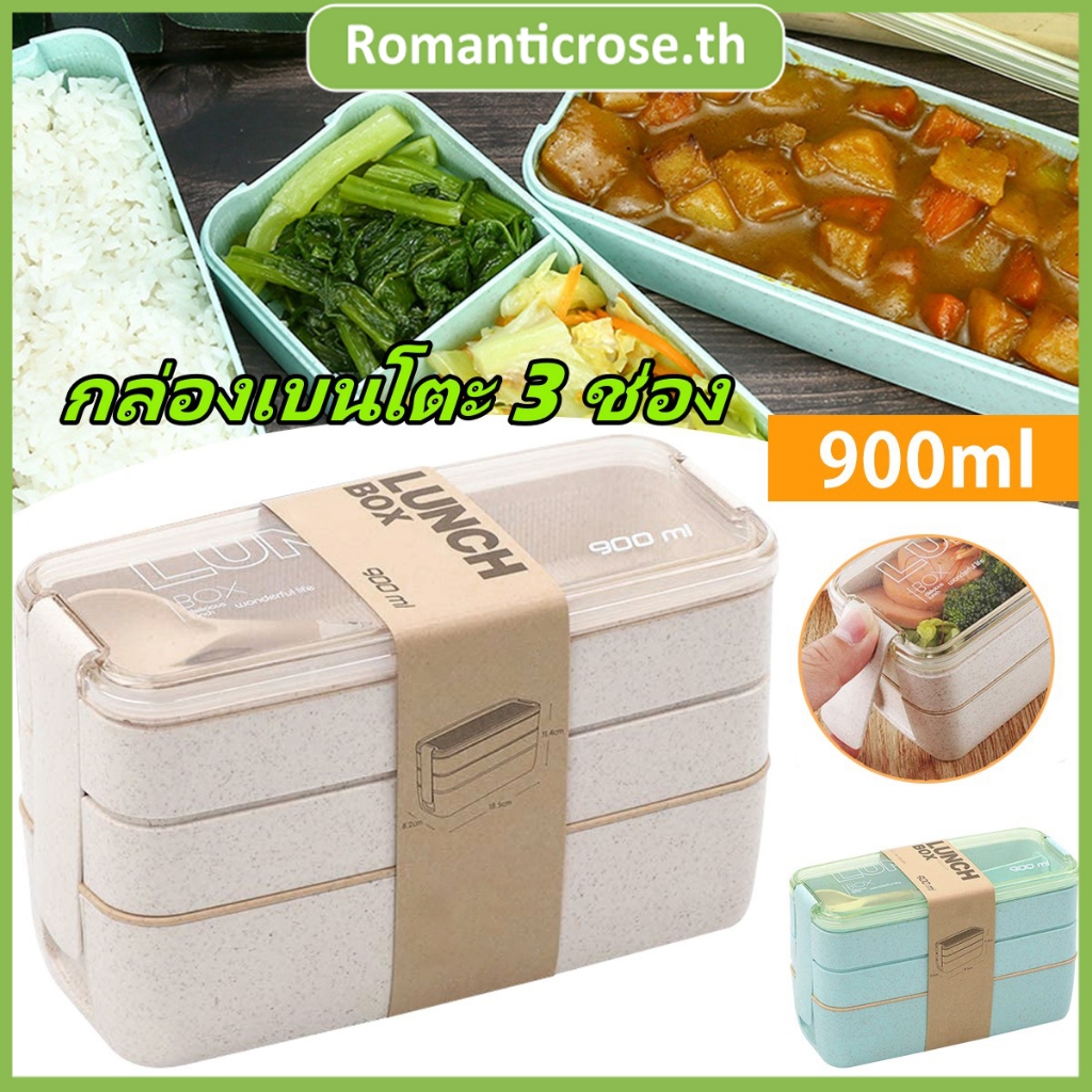 กล่องเบนโตะ 3 ช่อง ขนาด 900 มล. วางซ้อนกันได้ กันรั่วซึม แบบพกพา สําหรับใส่อาหารเด็ก และผู้ใหญ่ ความจุขนาดใหญ่ อเนกประสงค์ สําหรับใส่อาหารกลางวัน